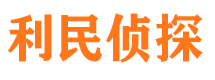 聂拉木市侦探调查公司